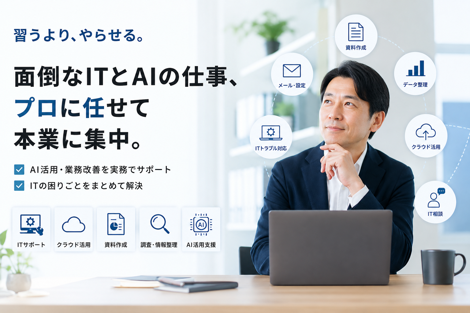 オフィスでITサポートを受けながら業務を進める様子